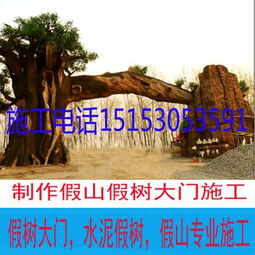 假樹(shù)大門(mén) 假樹(shù)大門(mén)景觀 假樹(shù)大門(mén)定做